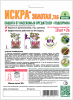 01-439_iskra palochki 10 pal_